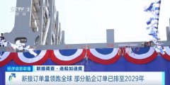 我们的船舶交付量同比添加了58